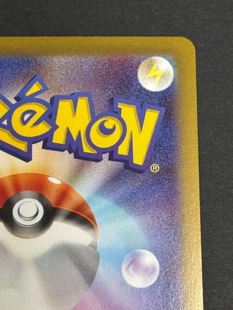 本日24時まで限定値下げ！ポケモンカード メイのはげまし SAR 165/080