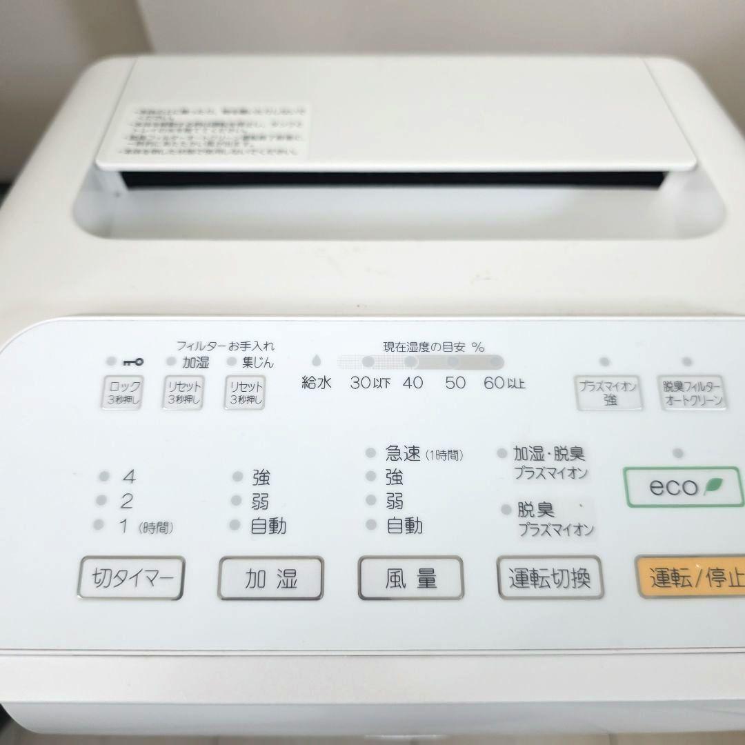 富士通ゼネラルの加湿脱臭機「PLAZION（プラズィオン） DAS-303K