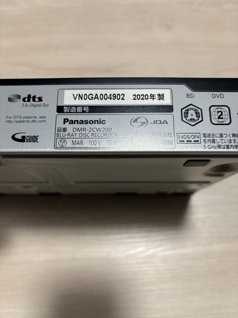 BDレコーダー　Panasonic DMR-2CW200