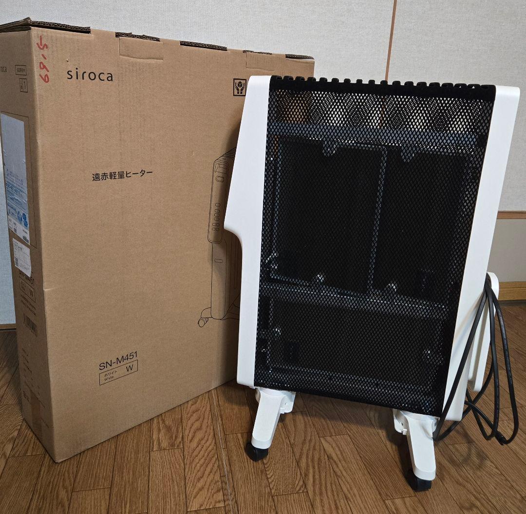 siroca 遠赤軽量ヒーター SN-M451 2025年モデル
