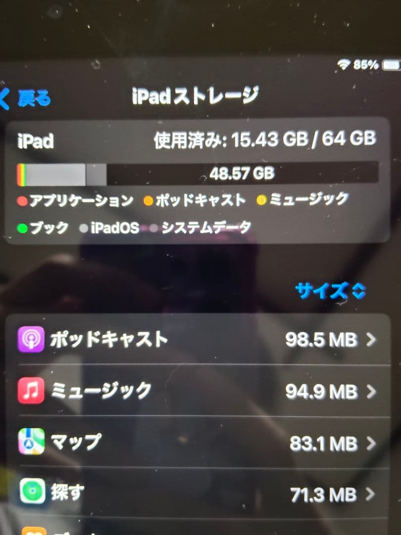 iPad (第9世代) 64GB