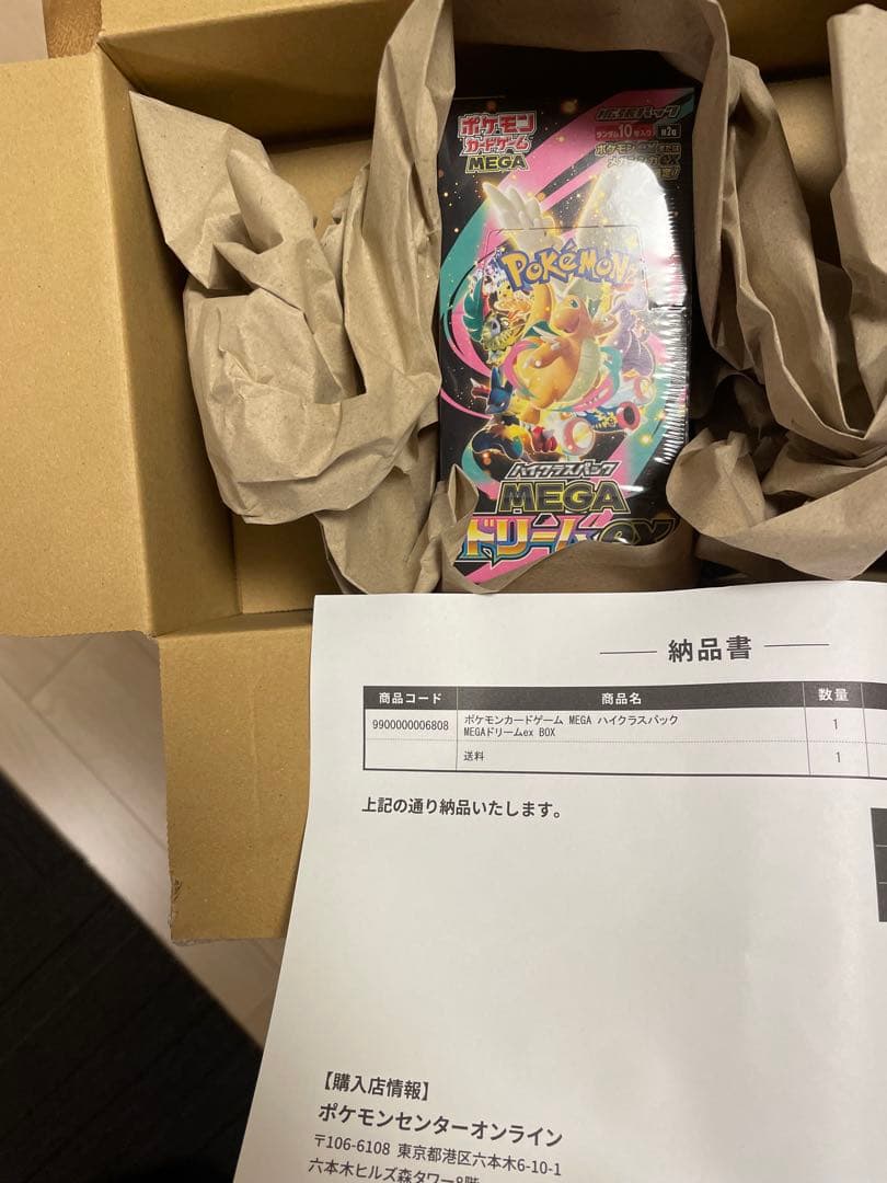 ポケモンカード MEGAドリームEX 1BOX 未開封（シュリンク付き）