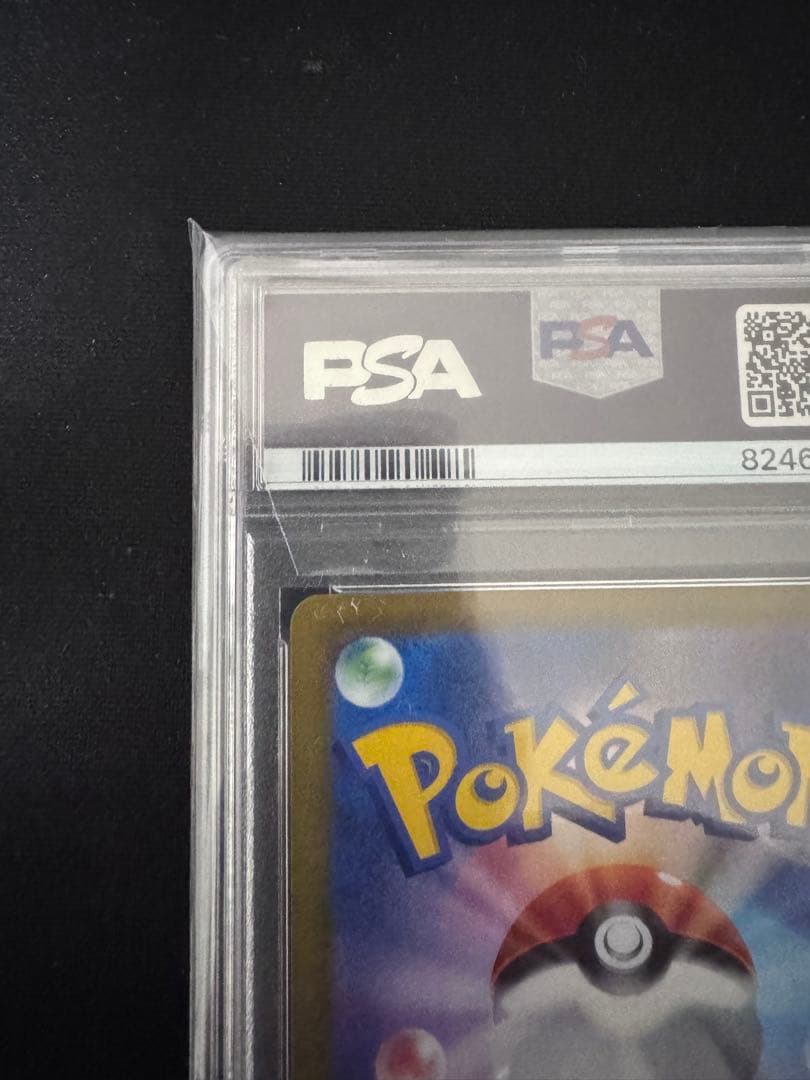 ニンフィアV PSA10 VMAXクライマックス ポケモンカードゲーム CSR