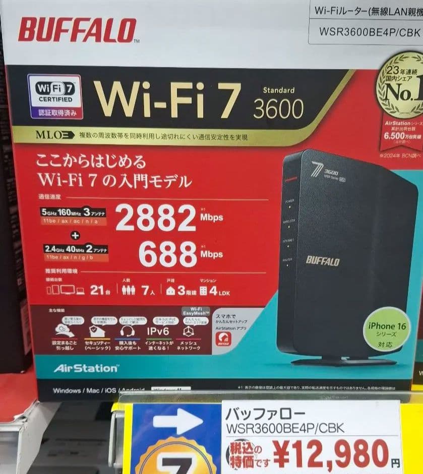 BUFFALO WSR3600BE4P/CBK Wi-Fi 7ルーター