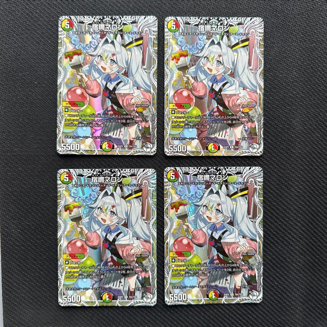 宿禰マロン キャラ 4枚