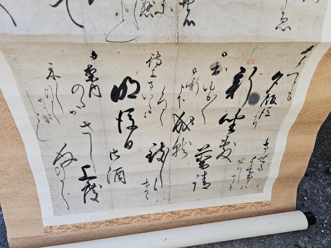 ク*マ様 江戸後期 黒住教 初代教祖 書簡と鑑定書付