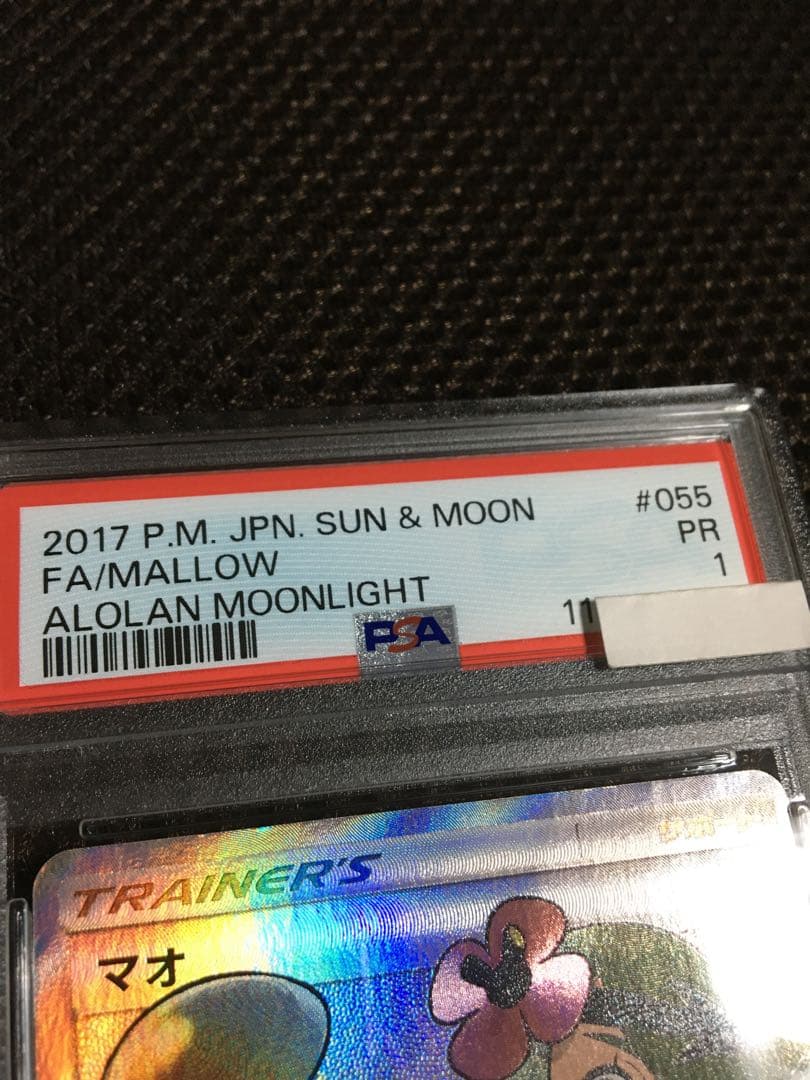 フォローで割引！ ポケモンカード PSA1 マオ SM2L SR スーパーレア