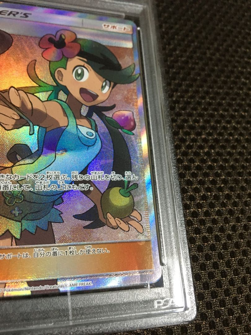フォローで割引！ ポケモンカード PSA1 マオ SM2L SR スーパーレア