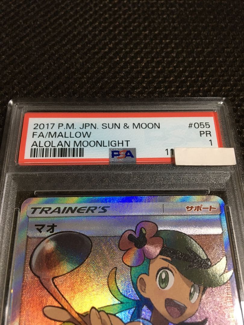 フォローで割引！ ポケモンカード PSA1 マオ SM2L SR スーパーレア