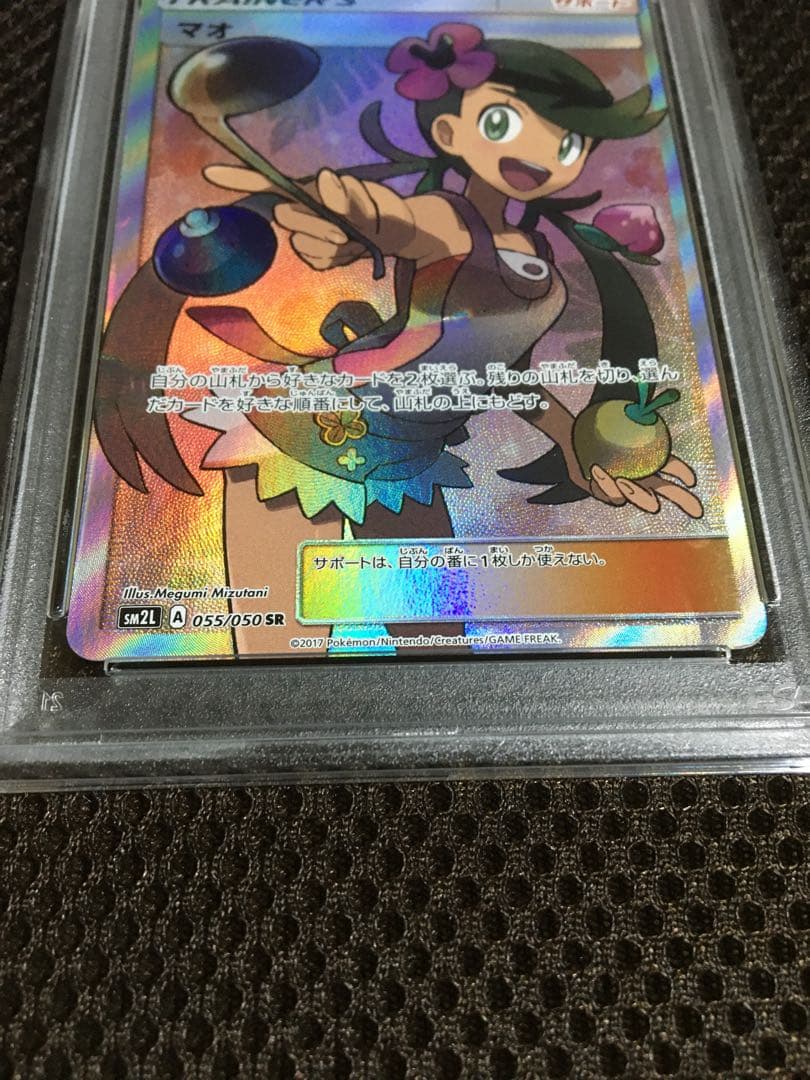フォローで割引！ ポケモンカード PSA1 マオ SM2L SR スーパーレア
