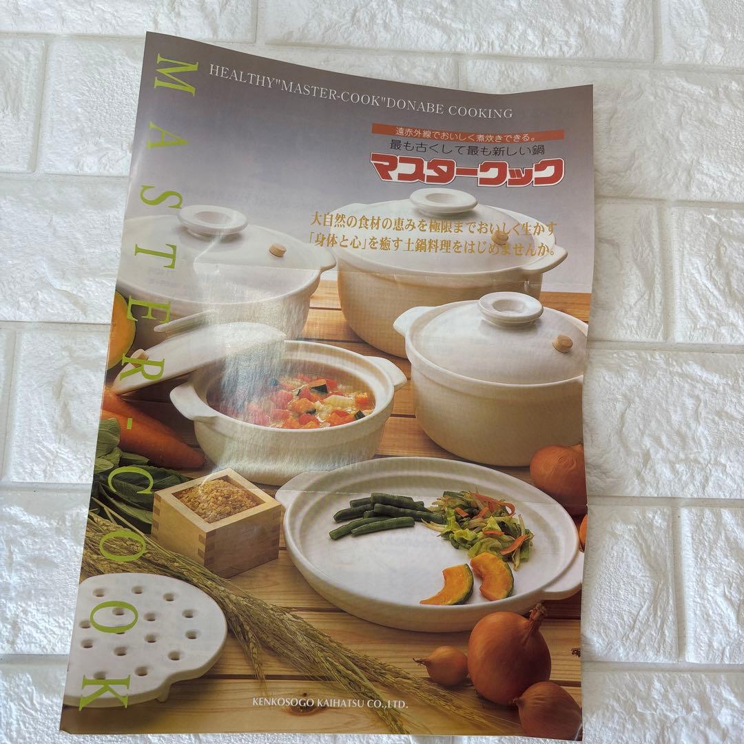 新品・未使用品 マスタークック 土鍋 6合深鍋 木栓付