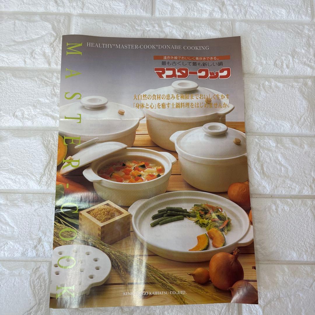 新品・未使用品 マスタークック 土鍋 6合深鍋 木栓付