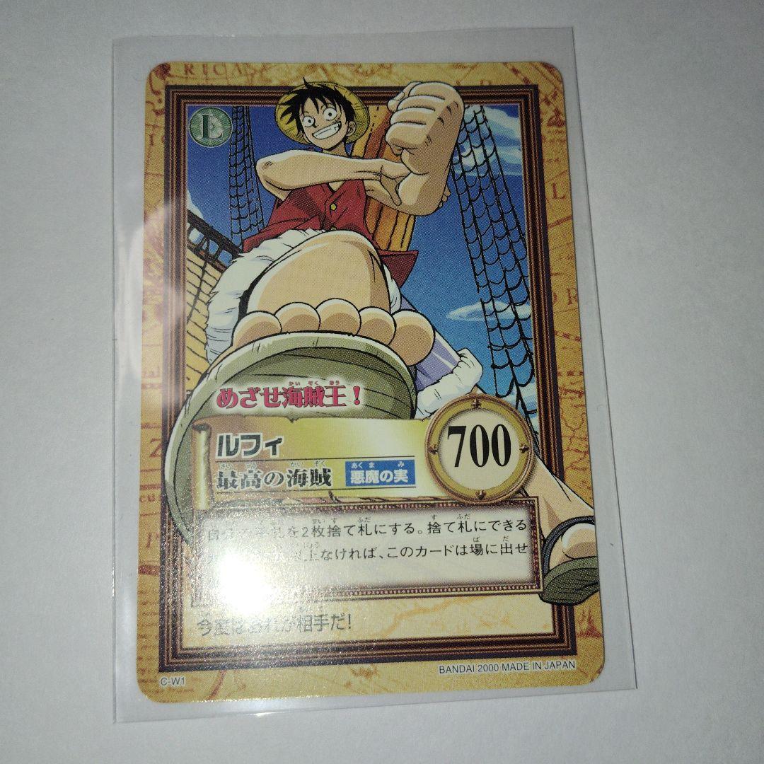 ワンピースハイパーバトル C-W1 めざせ 海賊王!