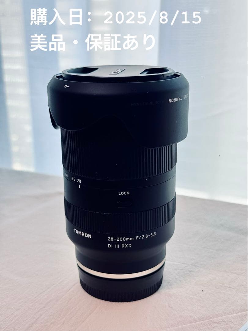タムロンTAMRON 28-200mm F/2.8-5.6 Di III RXD