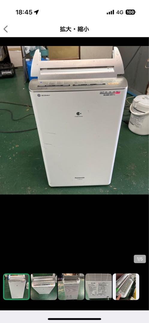 ササイ　衣類乾燥機