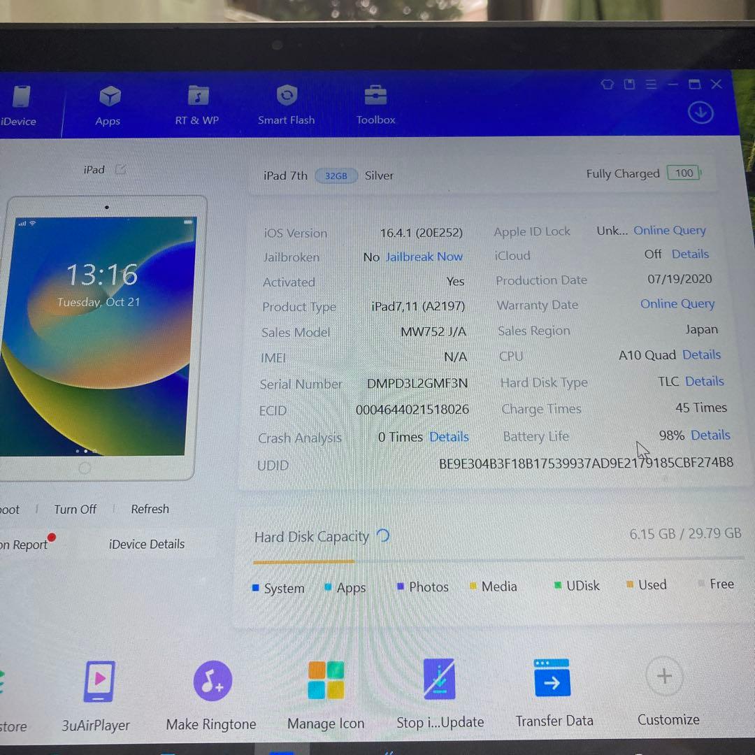 1089【早い者勝ち】電池ほぼ新品☆iPad7第7世代32GB WIFIモデル☆