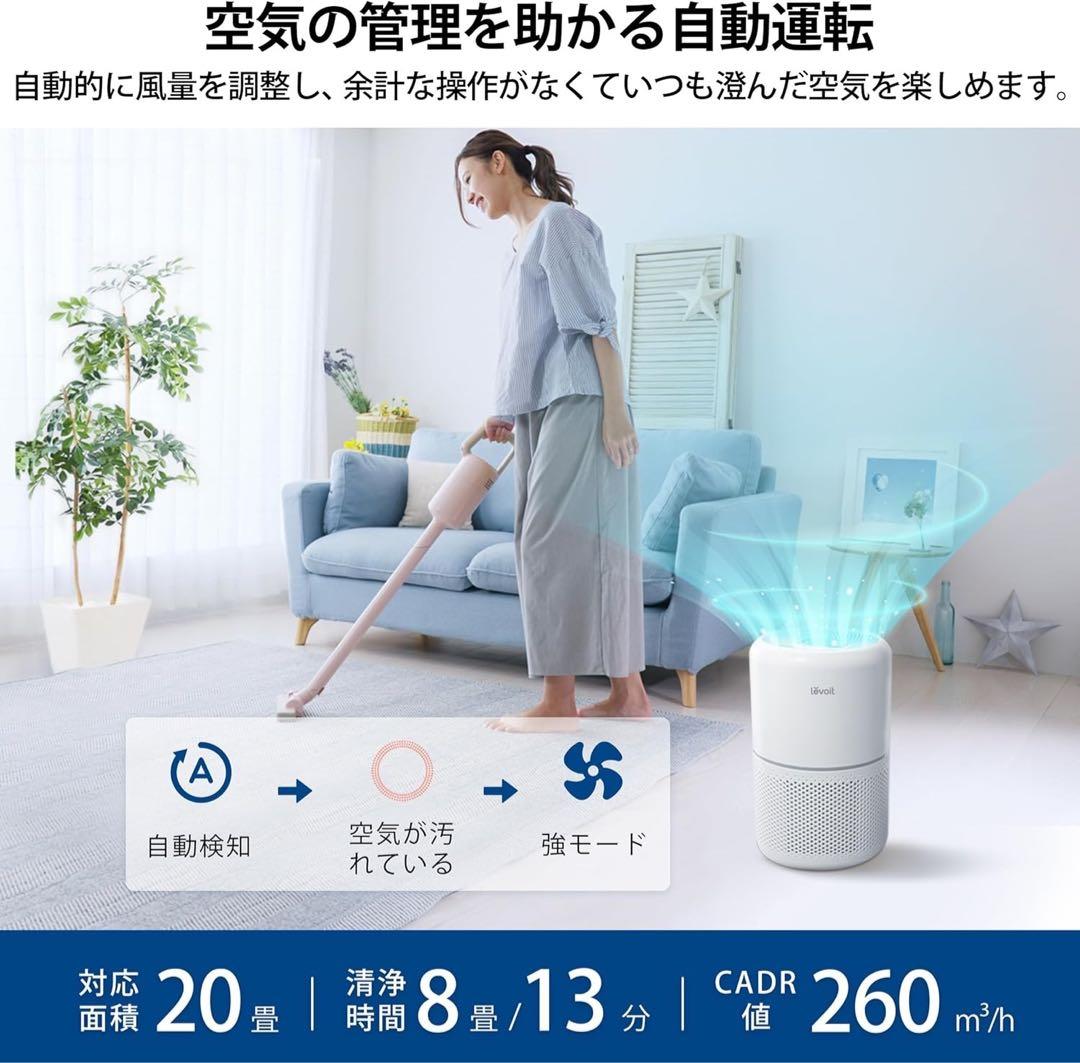 Levoit 　レボイト　空気清浄機　Core 300S　ホワイト　小型　卓上