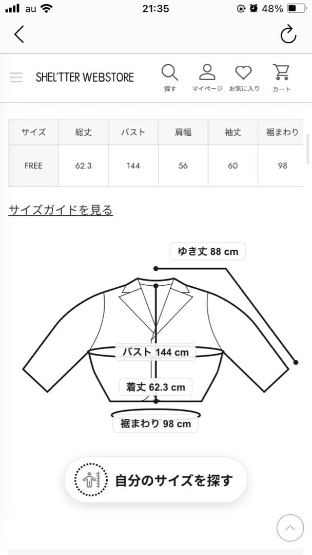 WASHED PUFFER ブルゾン