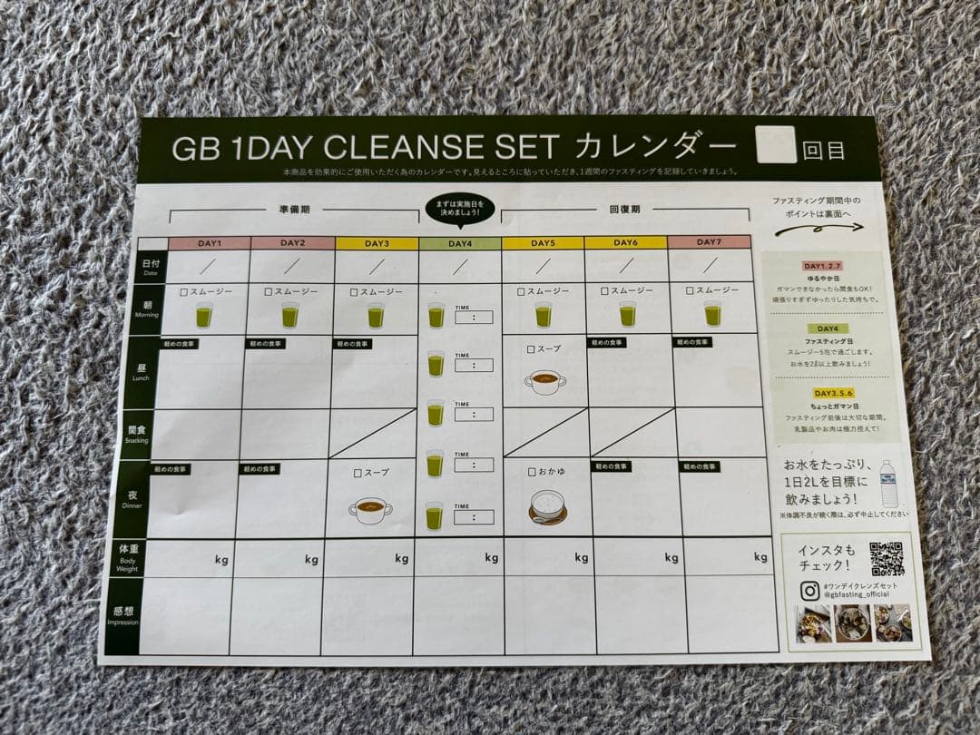 グリーンブラザーズ ベジスープ 未開封 33袋 セット