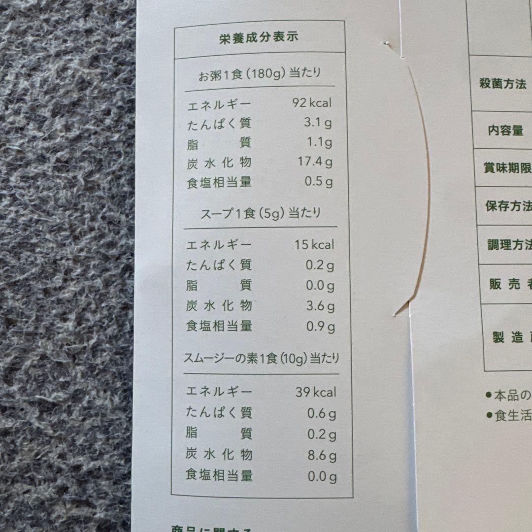 グリーンブラザーズ ベジスープ 未開封 33袋 セット