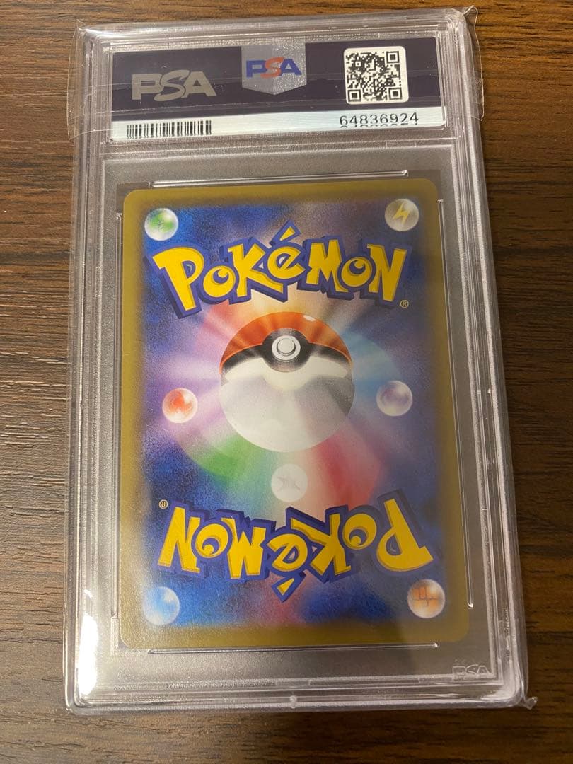 ポケモンカードゲーム　レックウザ VMAX HR PSA 10