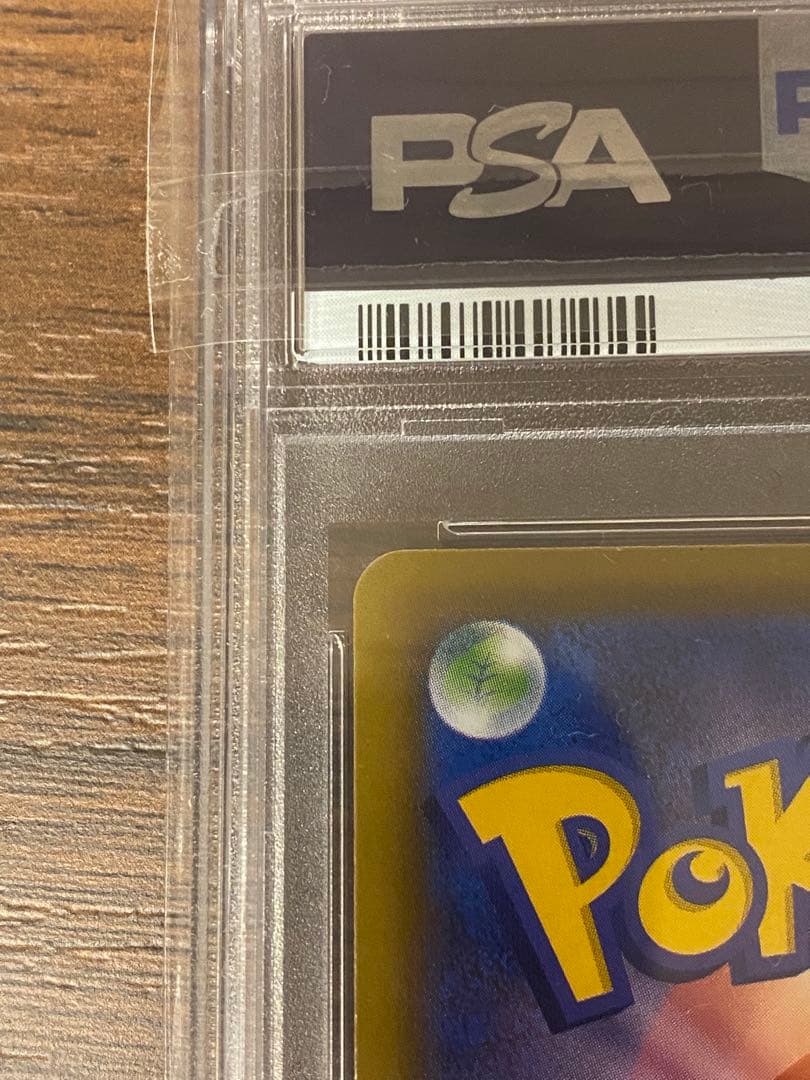 ポケモンカードゲーム　レックウザ VMAX HR PSA 10