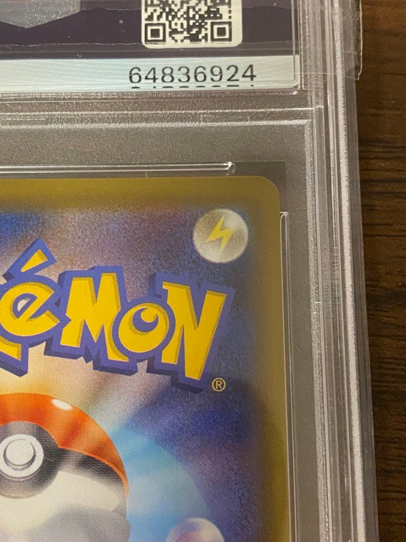 ポケモンカードゲーム　レックウザ VMAX HR PSA 10