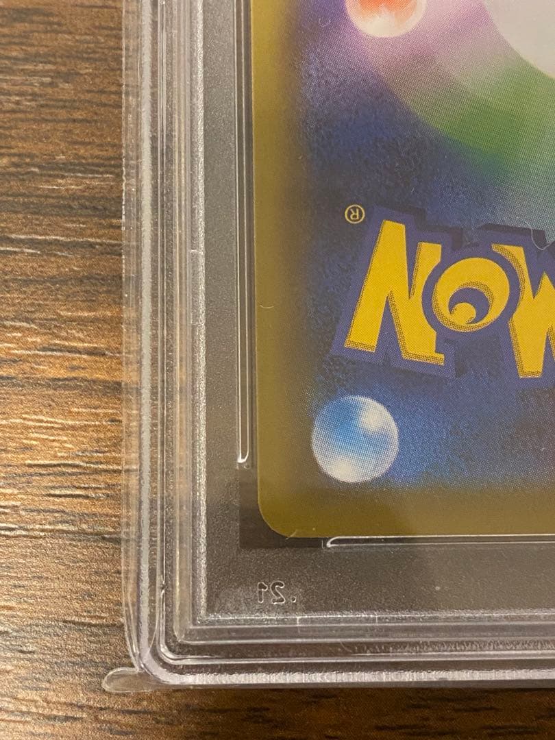 ポケモンカードゲーム　レックウザ VMAX HR PSA 10