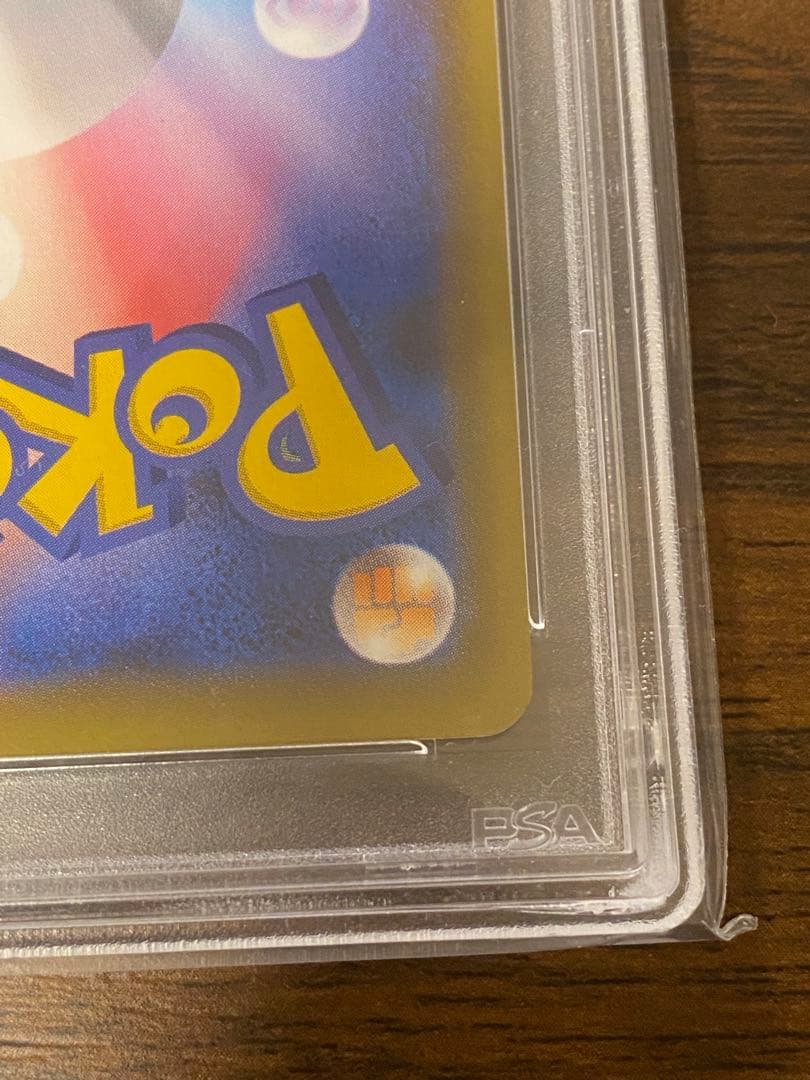 ポケモンカードゲーム　レックウザ VMAX HR PSA 10