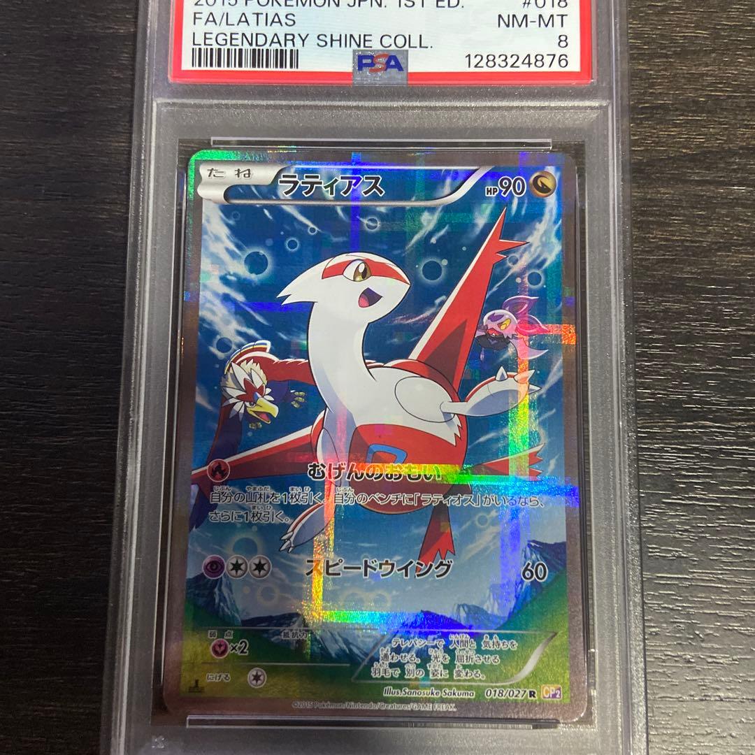 ゼ*ノ様 ラティアス ラティオス　連番　伝説キラコレクション