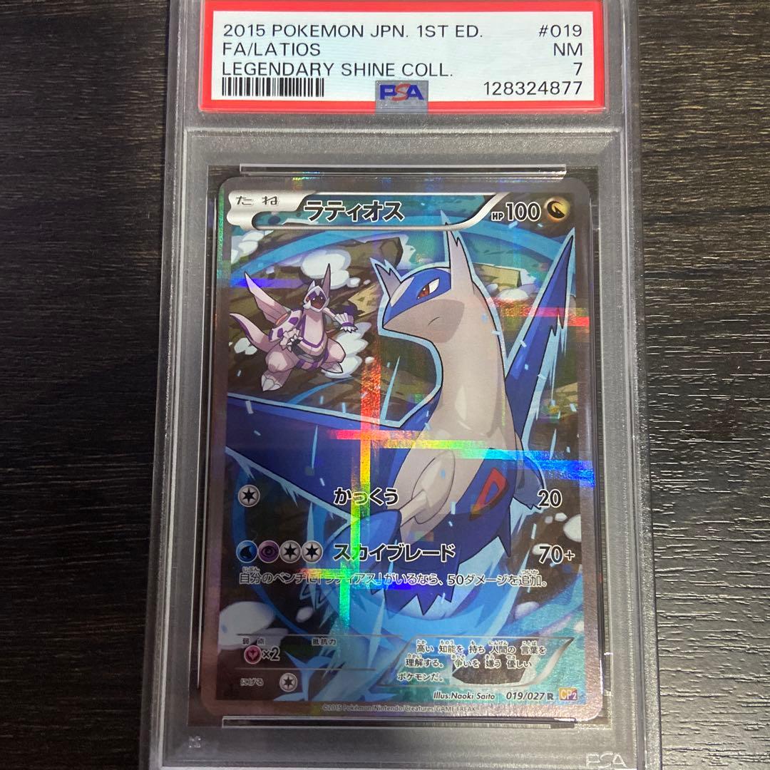 ゼ*ノ様 ラティアス ラティオス　連番　伝説キラコレクション