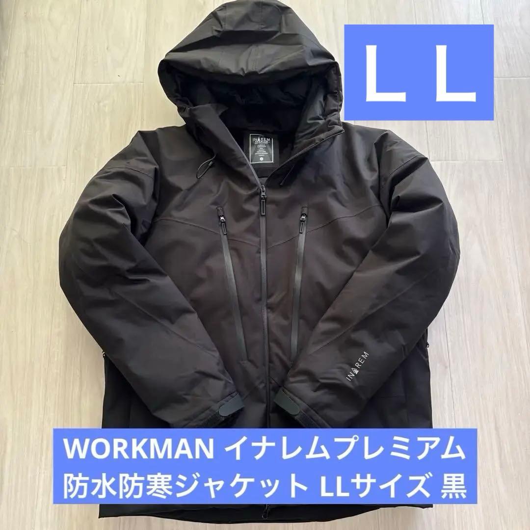 WORKMAN イナレムプレミアム防水防寒ジャケット LLサイズ 美品