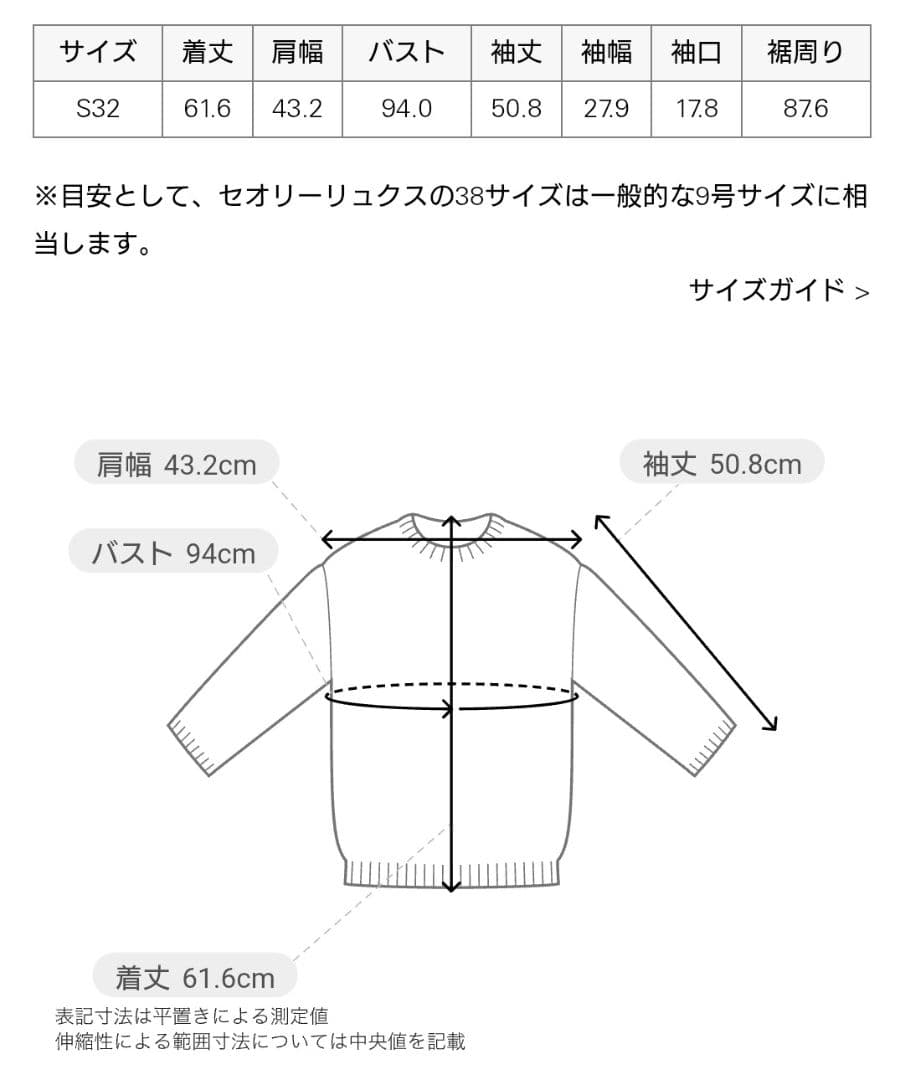 セオリーリュクス　スモールサイズ　カシミヤカーディガン
