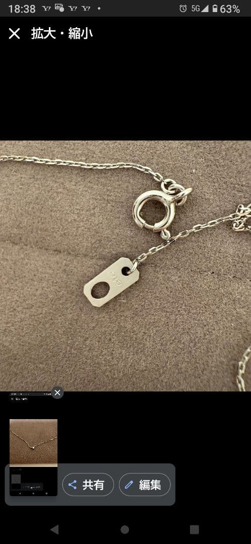 eteレイヤードネックレス