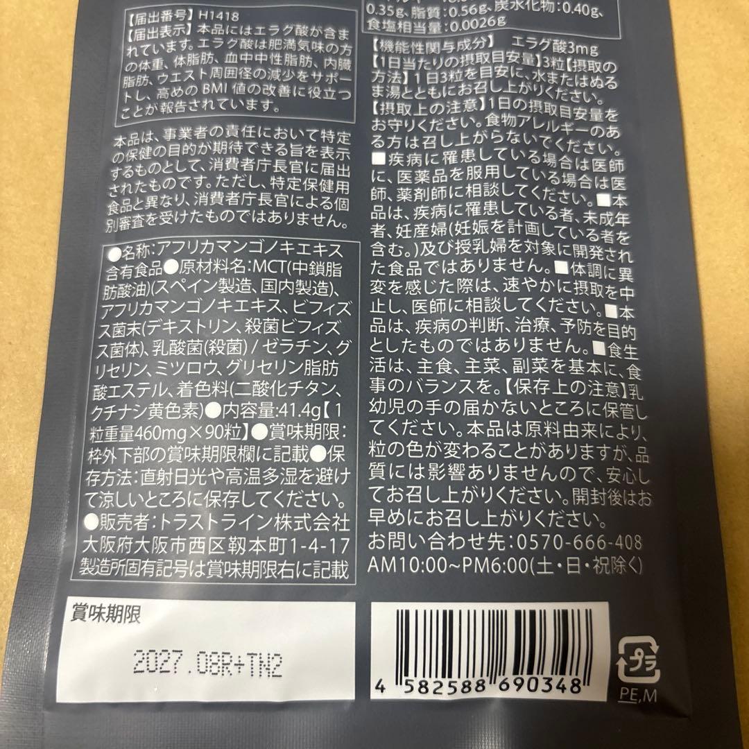 キラーバーナー2【45粒×2袋大容量90粒×6袋】