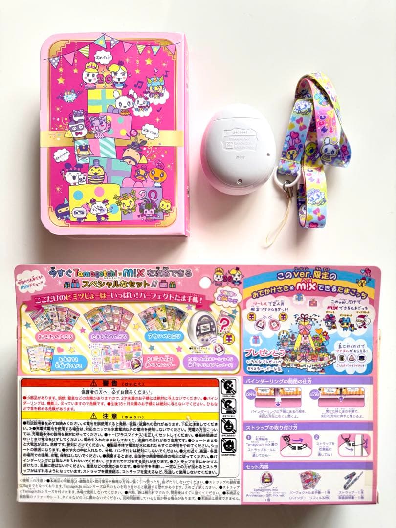 たまごっちみくすアニバーサリーギフトセット　超美品