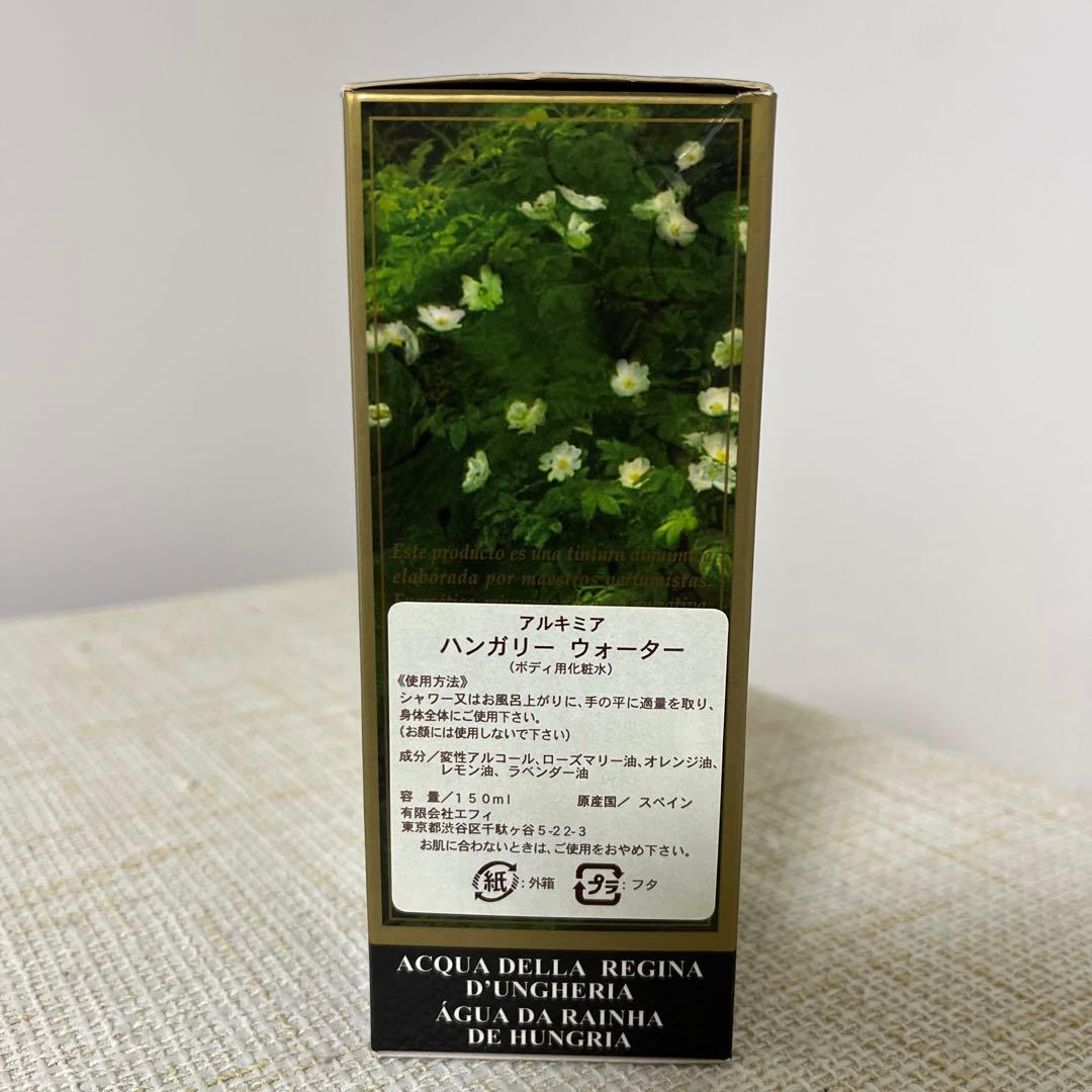 アルキミア　ハンガリーウォーター　新品未開封　スペイン製