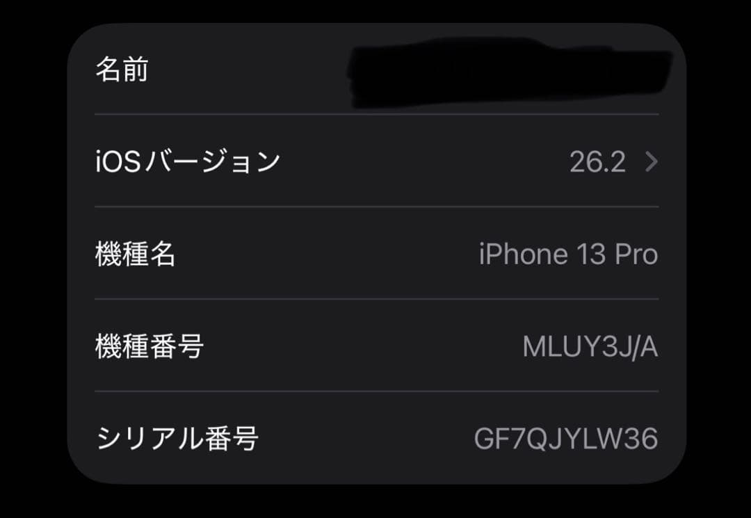 iPhone 13 Pro 512GB GOLD SIMフリー 動作確認済み