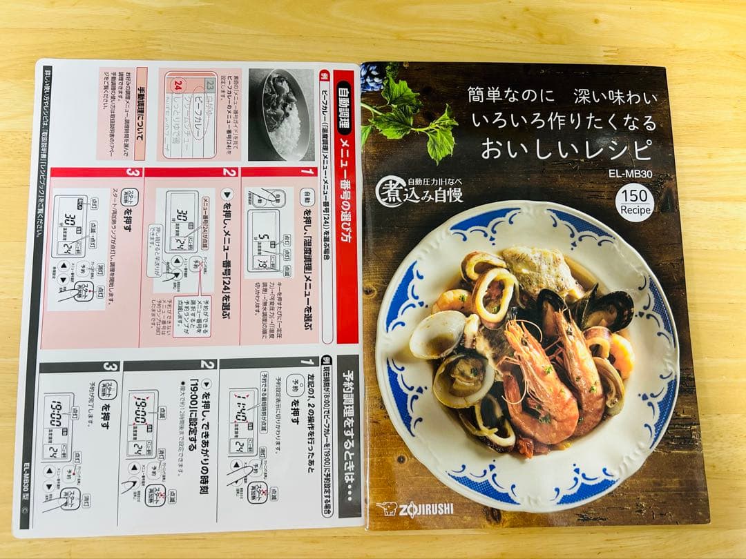 Zojirushi EL-M830 炊飯器