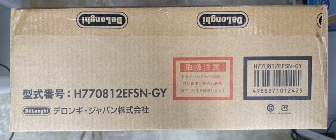 【新品未開封品】デロンギオイルヒーター　H770812EFSN-GY