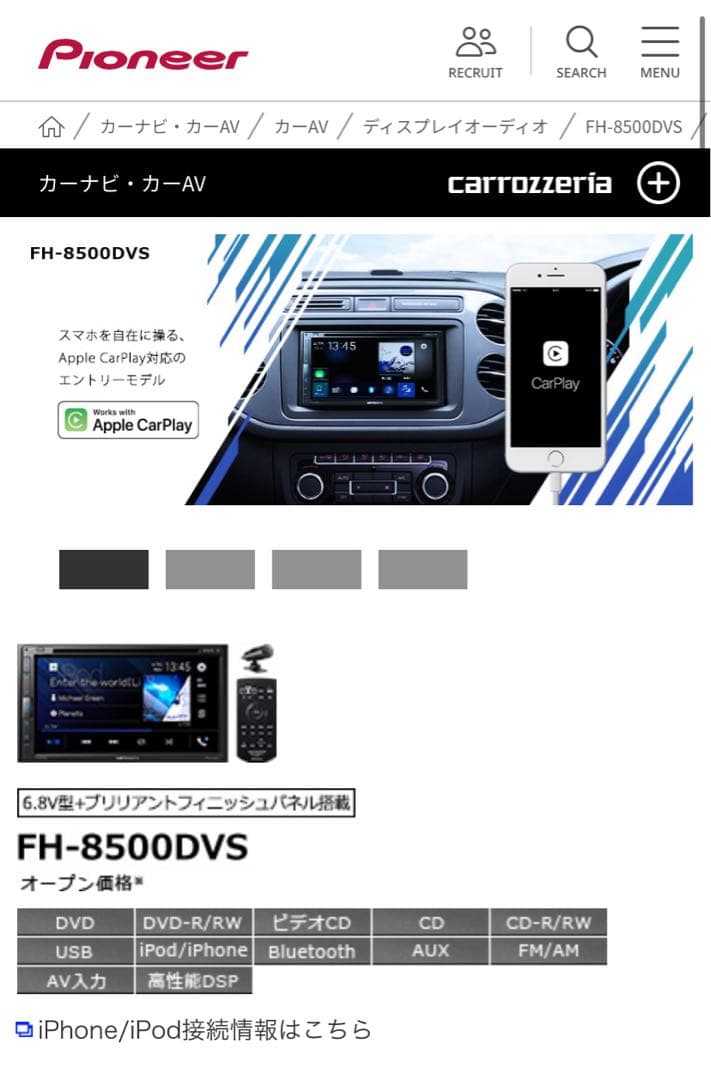 本体美品 carrozzeria ディスプレイオーディオFH-8500DVS