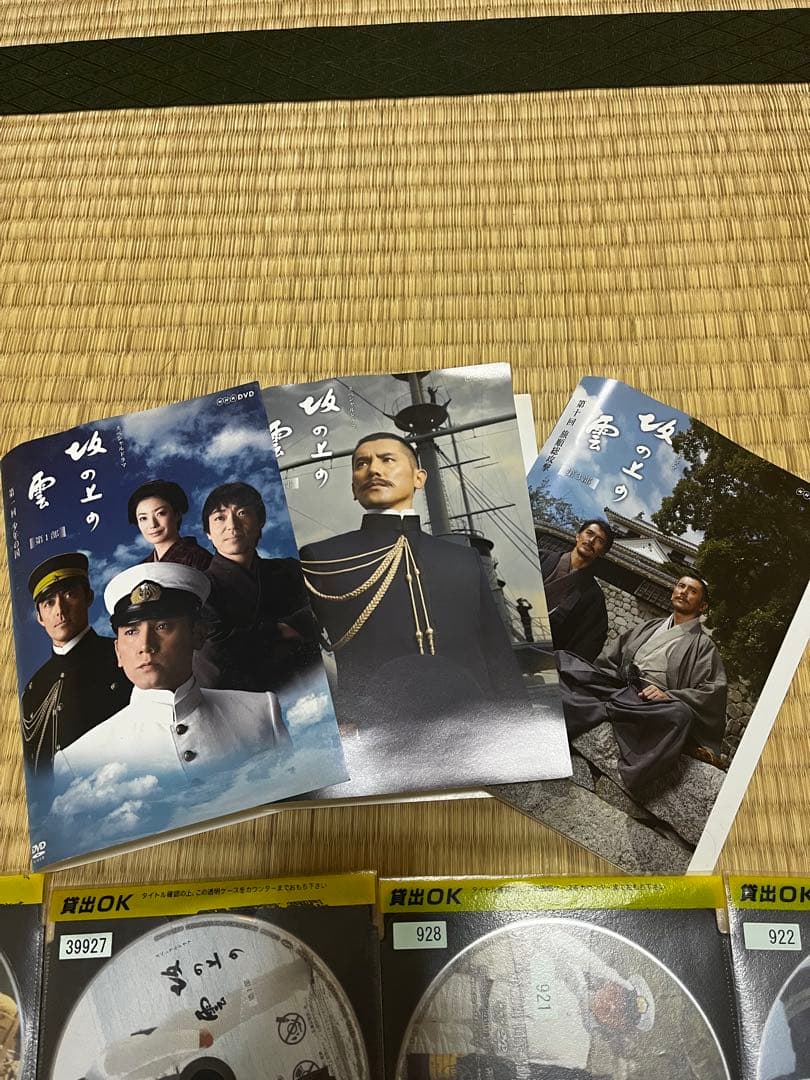 ドラマ　DVD　坂の上の雲　1～13巻　全巻セット