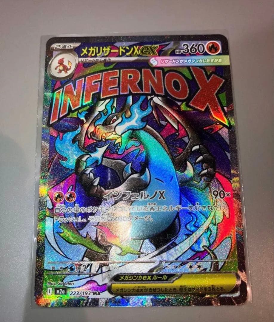 メガリザードンX ex　MA 中国語箔押しエラー