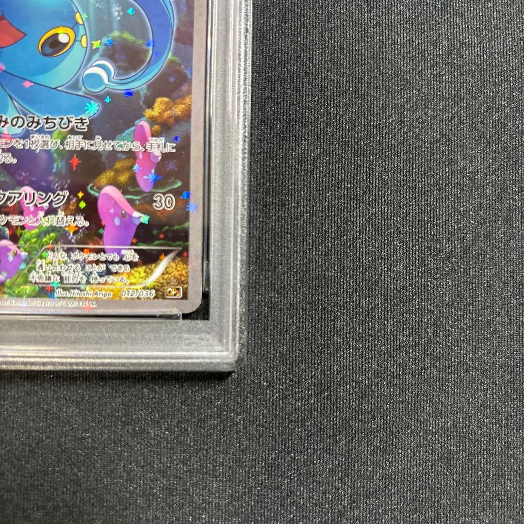 ポケモンカード　マナフィ　CP5　PSA10