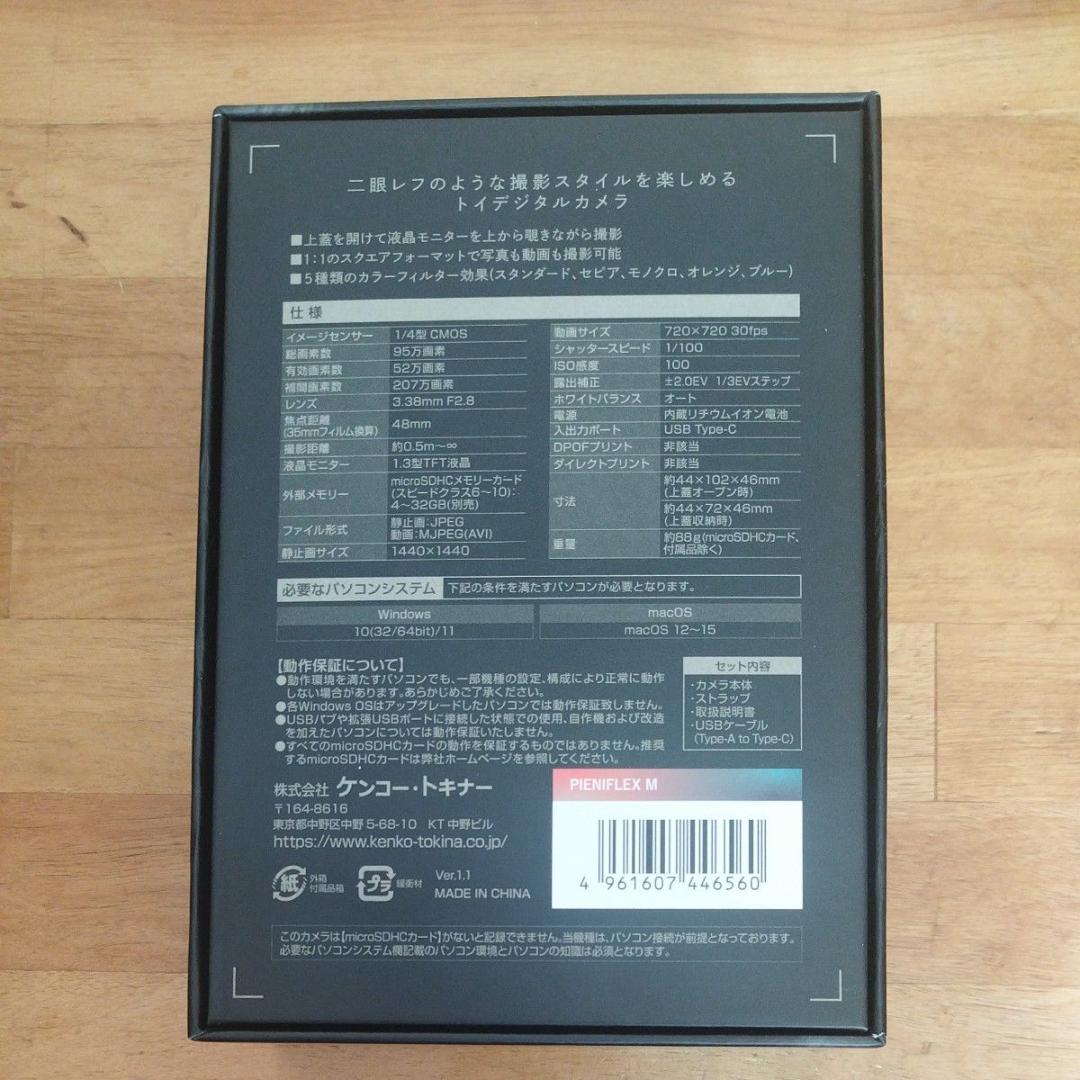 新品 Kenko トイデジタルカメラ PIENIFLEX M KC-FM12