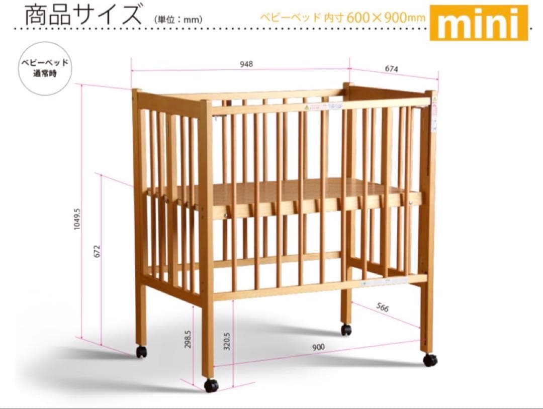 ai　ミニ　ベビーベッド ナチュラル