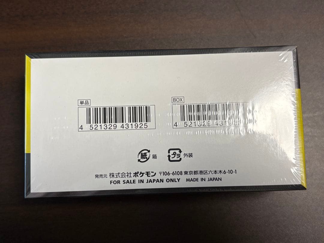 ポケモンカード ハイクラスパック MEGA ドリームex BOX シュリンク付