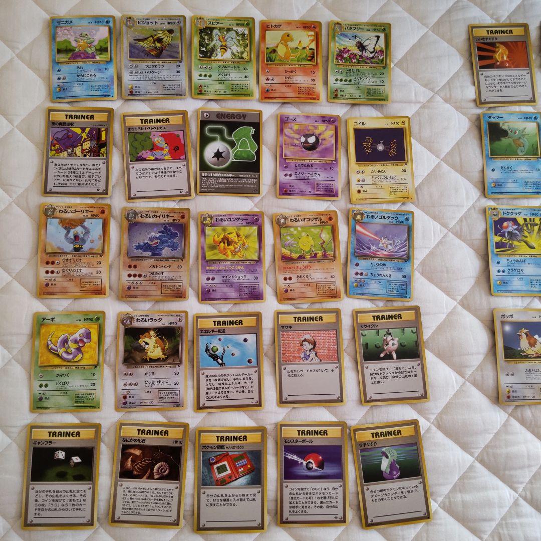 旧裏ポケモンカードゲーム まとめ