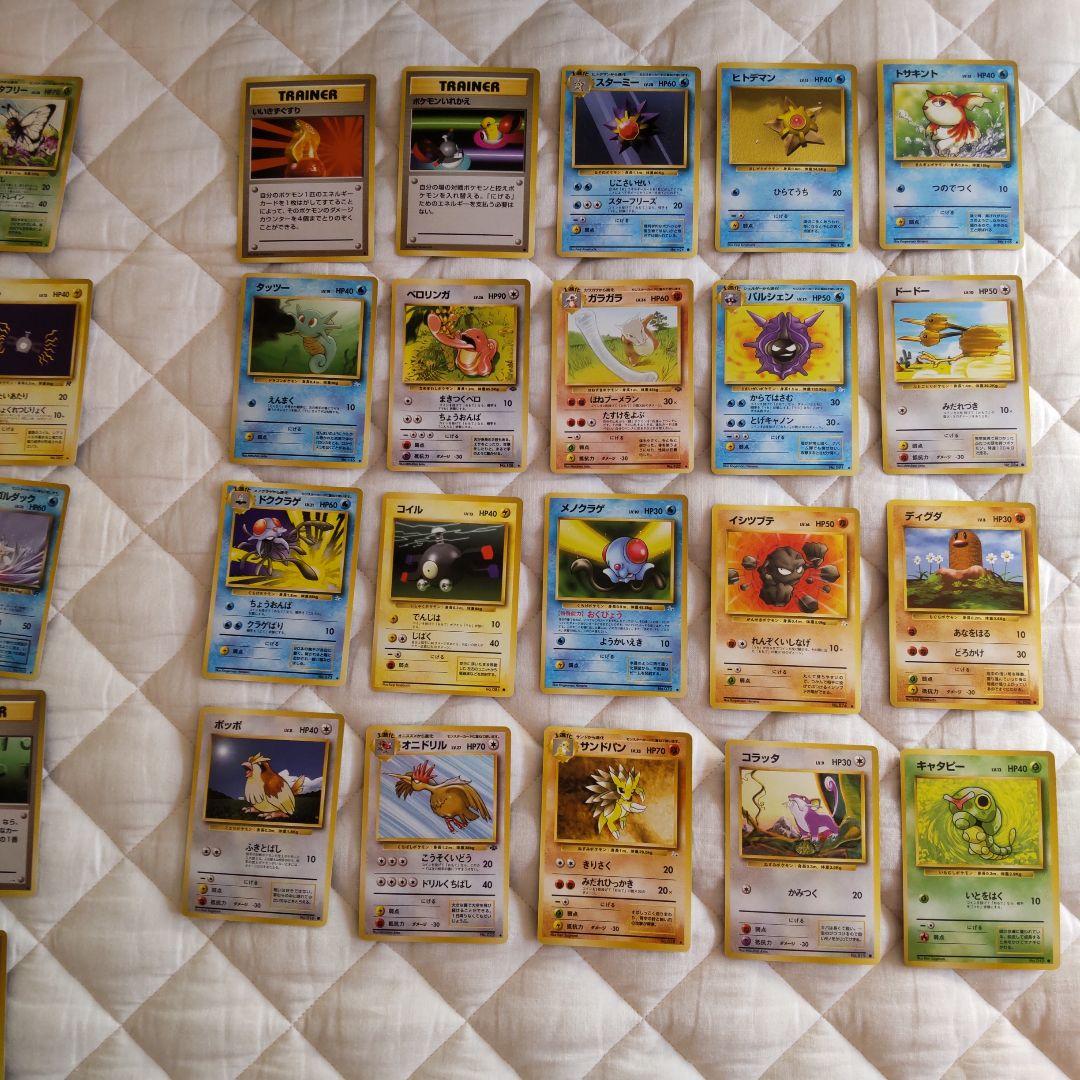 旧裏ポケモンカードゲーム まとめ