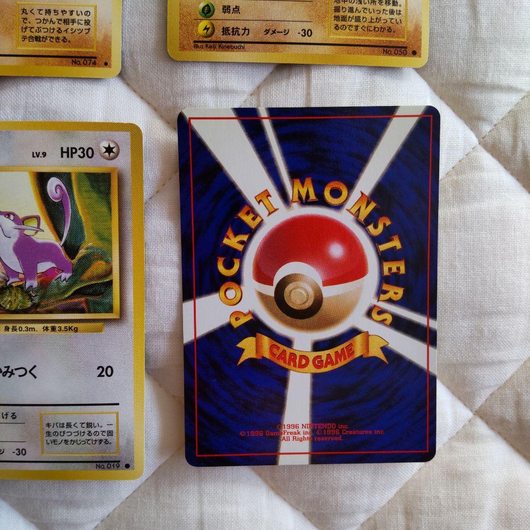 旧裏ポケモンカードゲーム まとめ